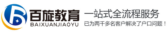 百旋教育-百旋教育（广州）科技有限公司